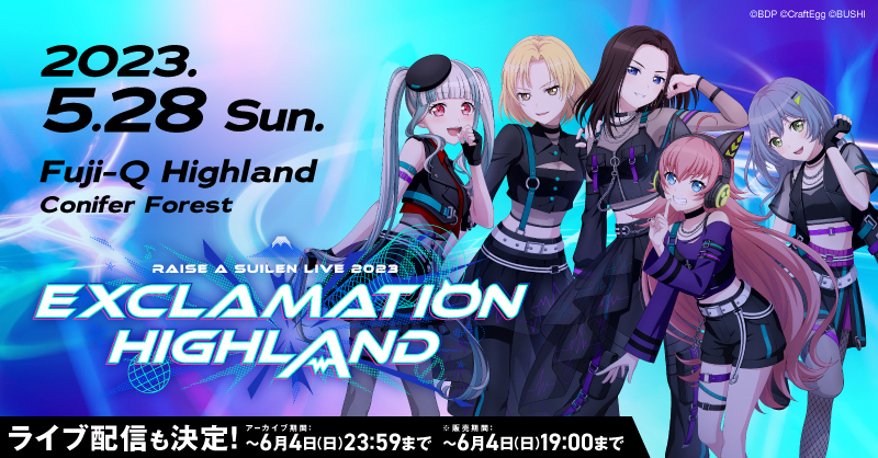 バンドリ EXCLAMATION HIGHLAND  Tシャツ Lサイズ