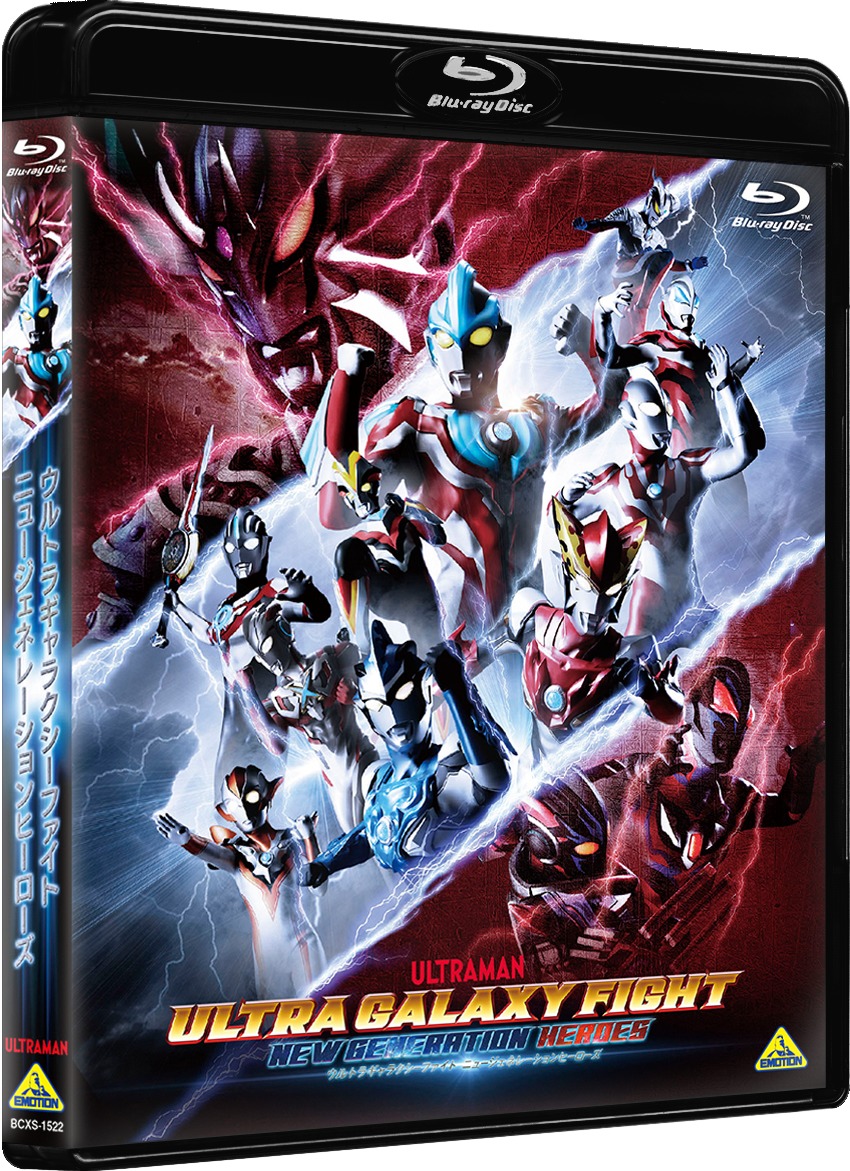Blu-rayジャケット （C)円谷プロ
