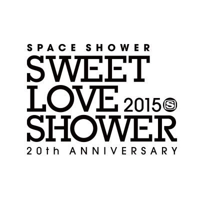 「SPACE SHOWER SWEET LOVE SHOWER 2015 -20th ANNIVERSARY-」ロゴ