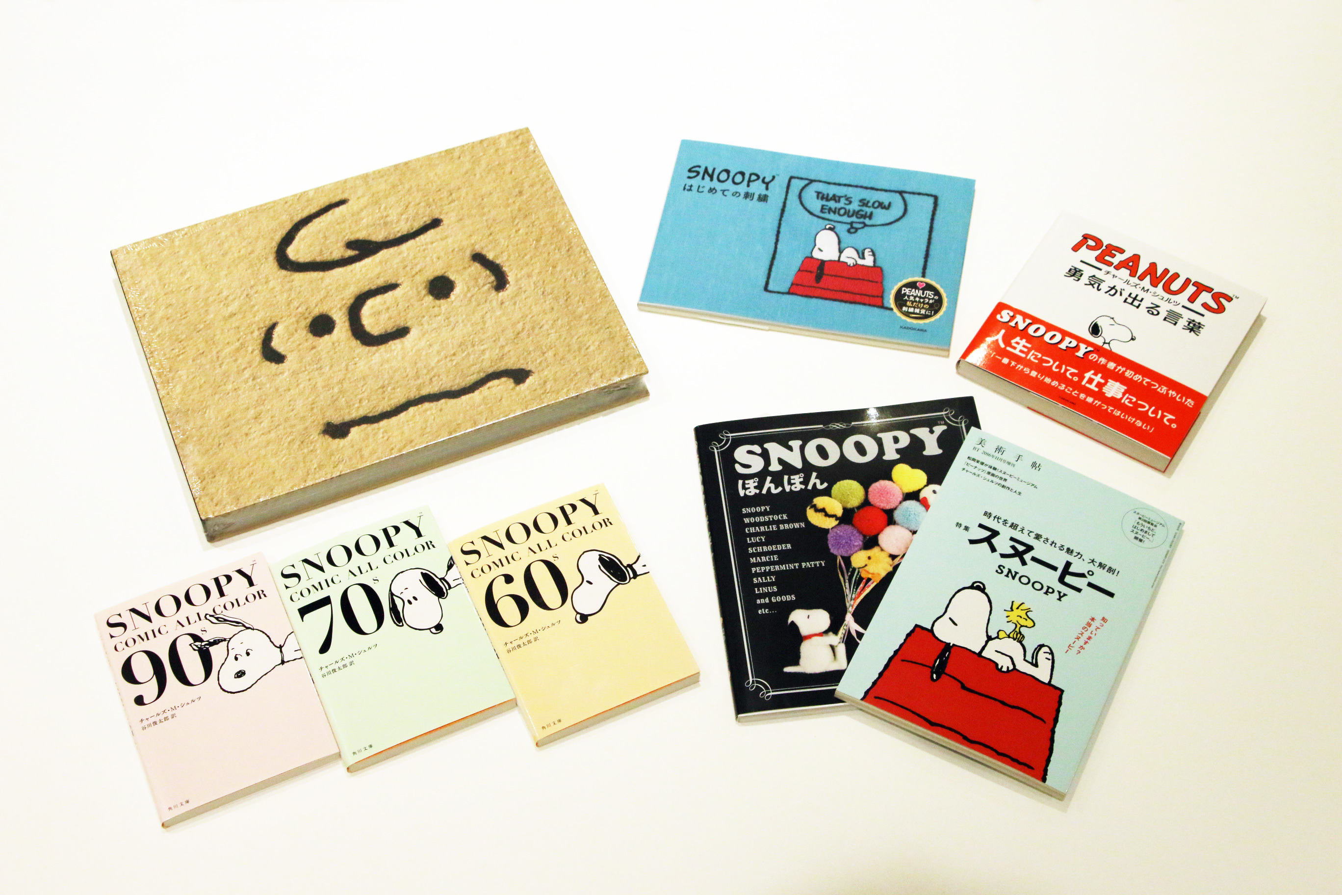 8月はスヌーピーの誕生月 梅田 蔦屋書店で Happy Birthday Snoopy Peanuts Book Fair が開催中 Spice エンタメ特化型情報メディア スパイス