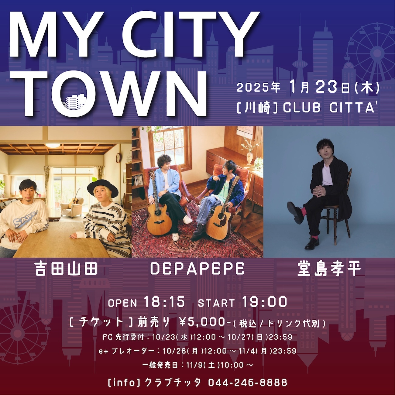 『MY CITY TOWN』