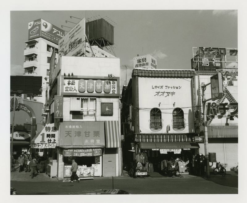 大西みつぐ　江戸川区南小岩, 1996　<Tokyo Wonder Land 1990-1999＞より　(C)Mitsugu Onishi