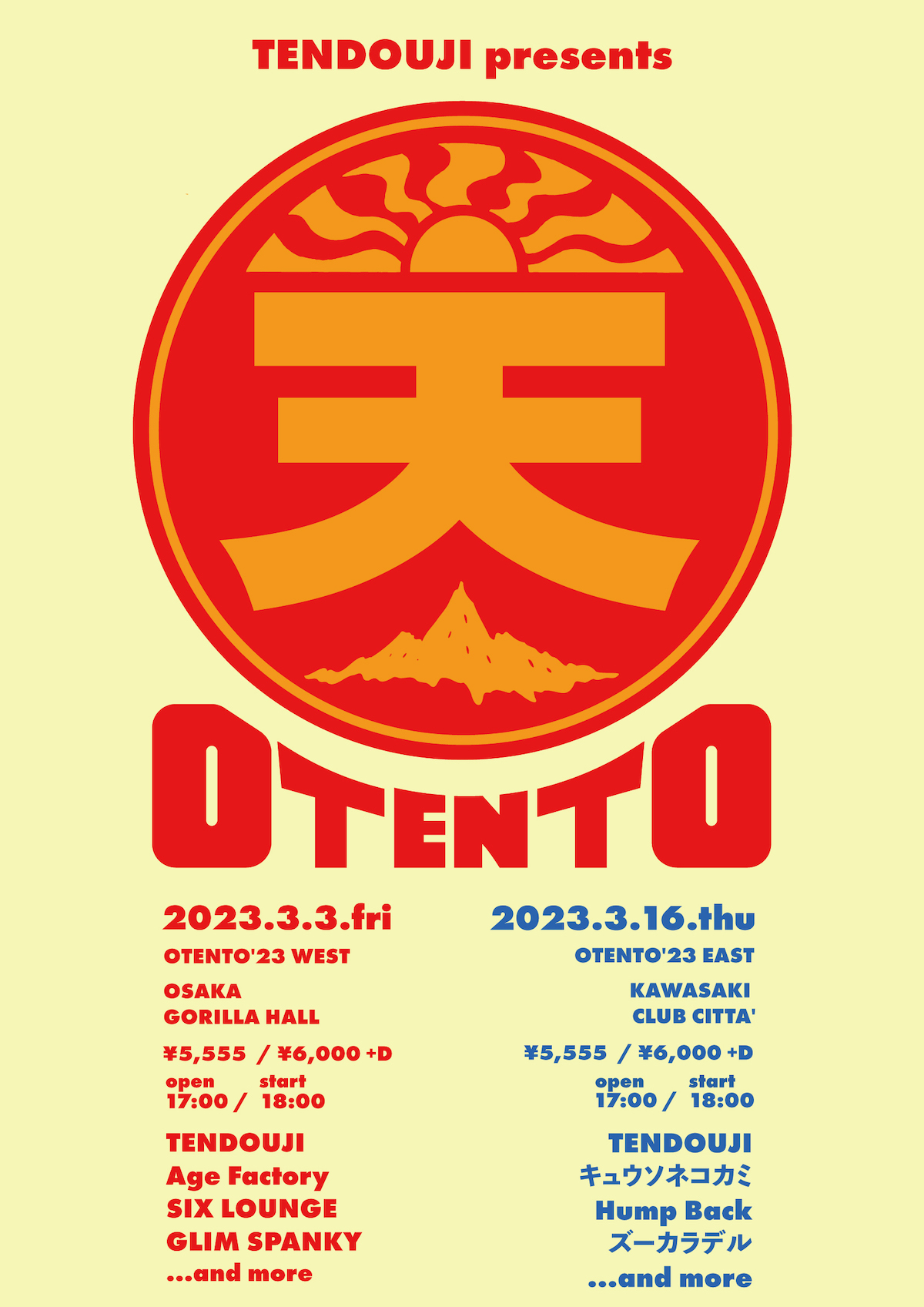 『OTENTO』