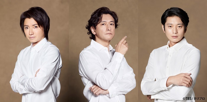 左から藤原竜也、 石丸幹二、 向井理