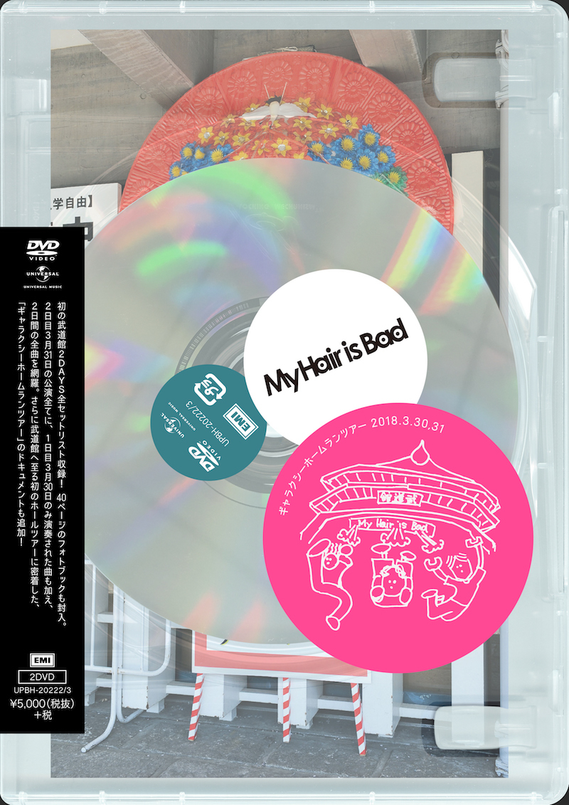 DVD UPBH-20222_3