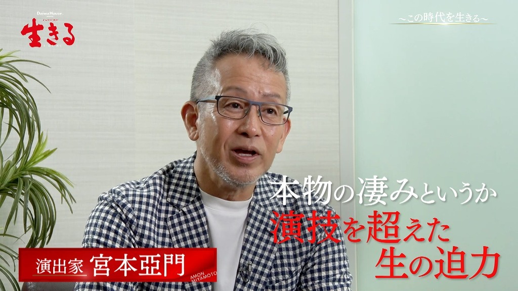 WOWOW特別番組「市村正親 × 鹿賀丈史 ミュージカル『生きる』～この時代を生きる～」