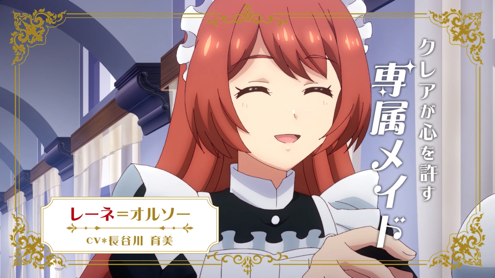 レーネ＝オルソー（CV.長谷川育美） （c）いのり。・愛中出版・一迅社／わたおし製作委員会