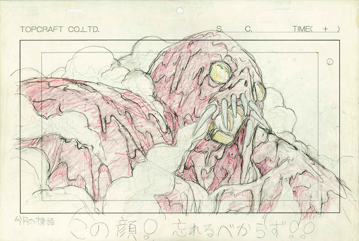  『風の谷のナウシカ』　1984年公開　(c)1984 Studio Ghibli･H