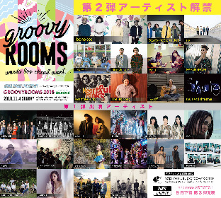 『GROOVYROOMS 2018』第二弾でbonobos、トレモノら新たに11組発表