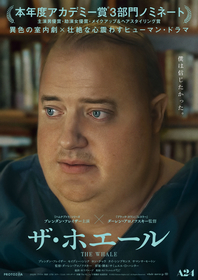 体重272kg、余命わずかな男の人生最後の願いとは　ブレンダン・フレイザー主演『ザ・ホエール』予告編を公開