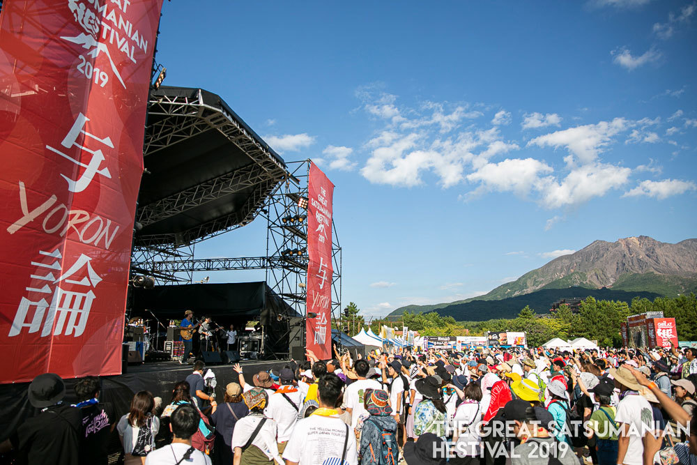 みゆな Band Maid 田島貴男 ヨギー T Ace テスラら新鋭からベテランまで登場 The Great Satsumanian Hestival 19 Day1 与論ステージ レポート Spice エンタメ特化型情報メディア スパイス