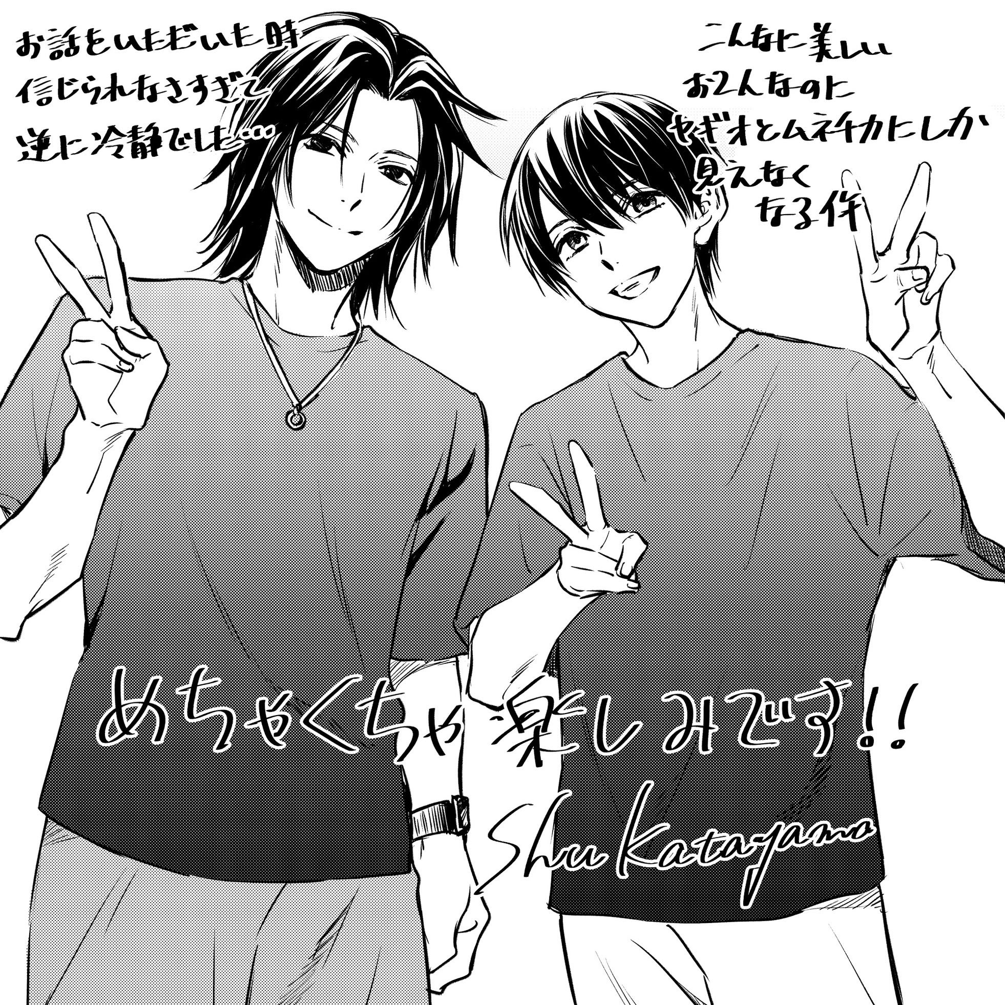 ドラマ＆舞台化記念イラスト(C)片山愁・ヨダカケイ／新書館