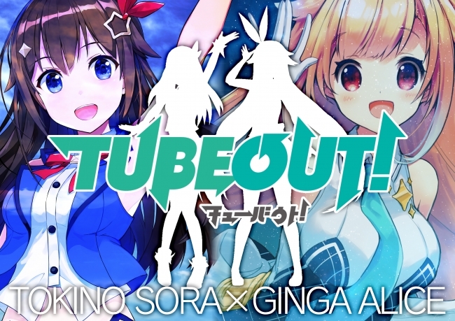 Vtuberときのそら 銀河アリスのarライブ Tubeout Line Liveで生放送決定 Spice エンタメ特化型情報メディア スパイス