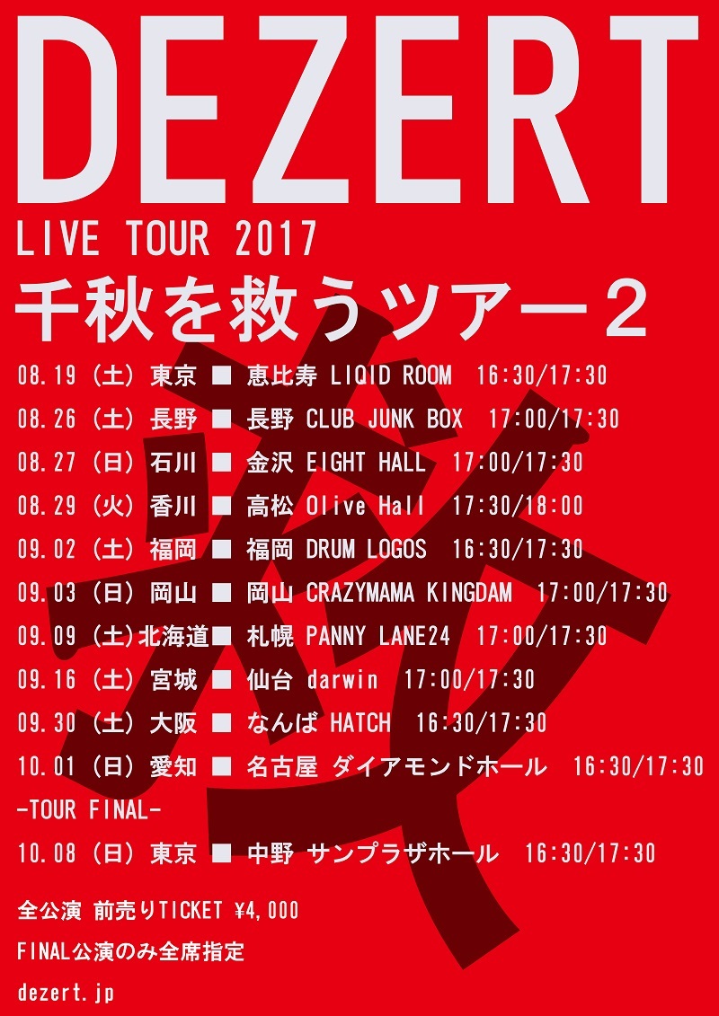 DEZERT