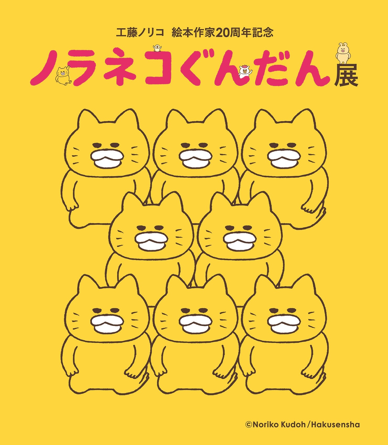 第1位獲得！】 寿限無 ノラネコぐんだん 工藤ノリコ ピヨピヨ 11冊