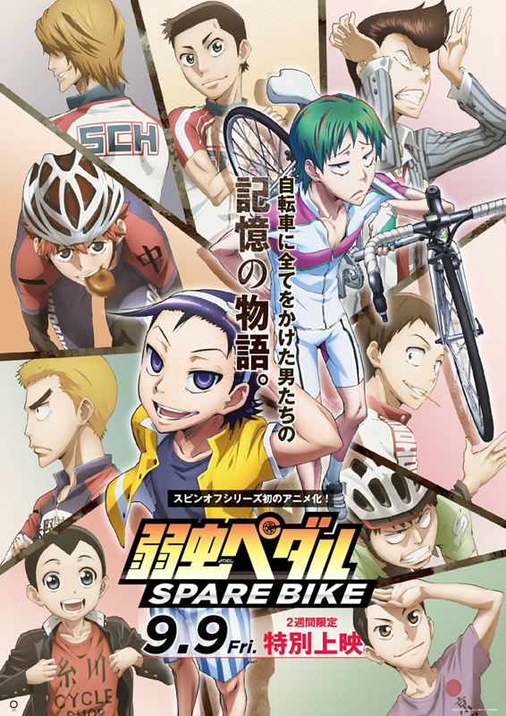 アニメ 弱虫ペダル Spare Bike スペアバイク キービジュアル 本編ストーリー解禁 Spice エンタメ特化型情報メディア スパイス