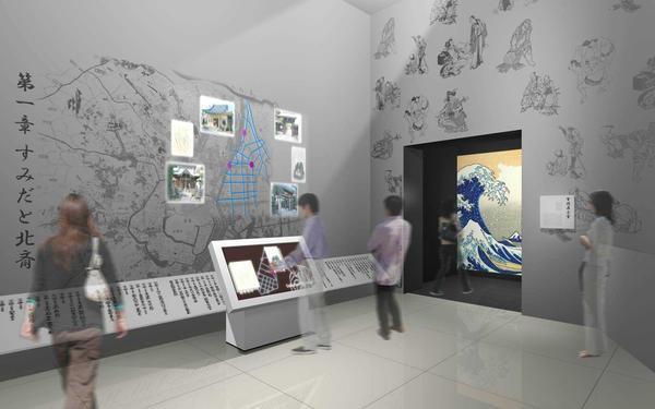 『すみだ北斎美術館』(建築家・妹島和世)
