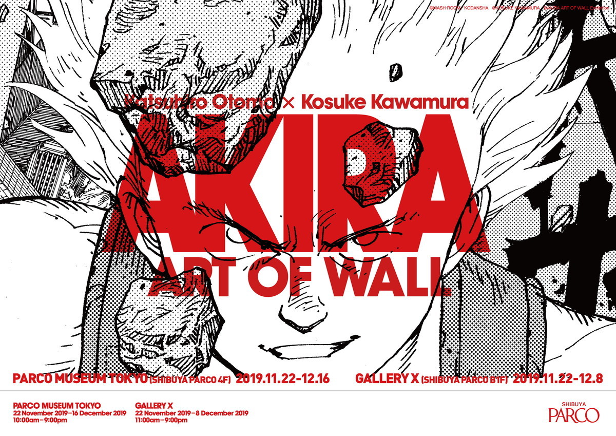 河村康輔アキラ 渋谷PARCO「AKIRA ART OF WALL」限定Tシャツ M - T