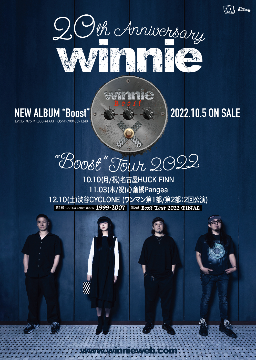 winnie、結成20周年記念ミニアルバム『Boost』リリース決定