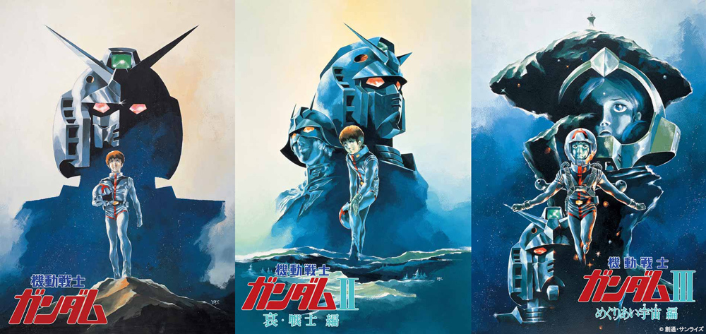 桜 印 機動戦士ガンダム劇場版ポスター３枚 | terepin.com