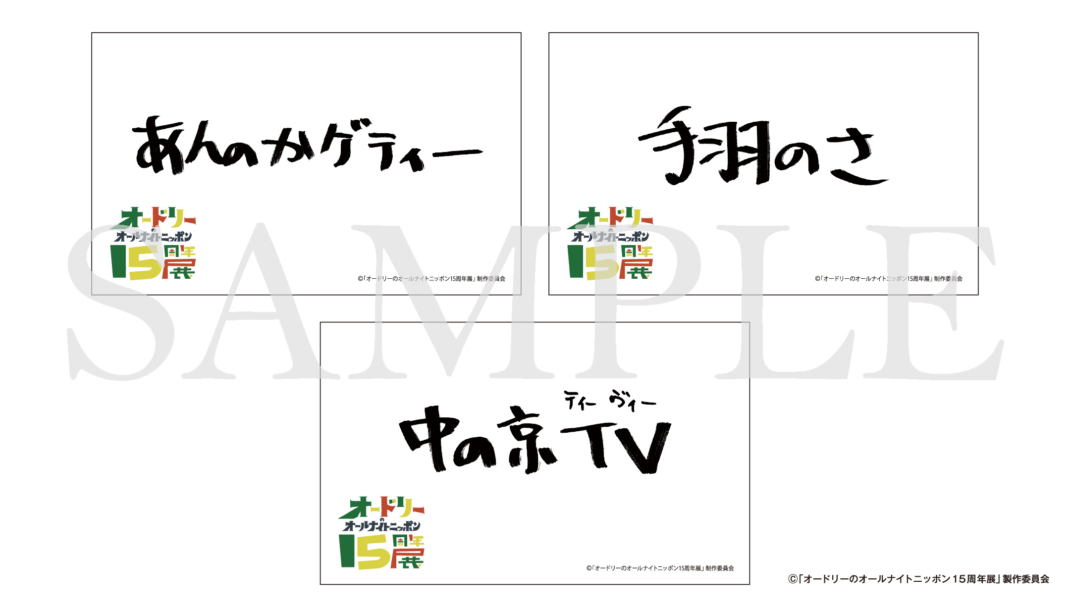 入場特典　オリジナル“春日語”ステッカー（全３種）