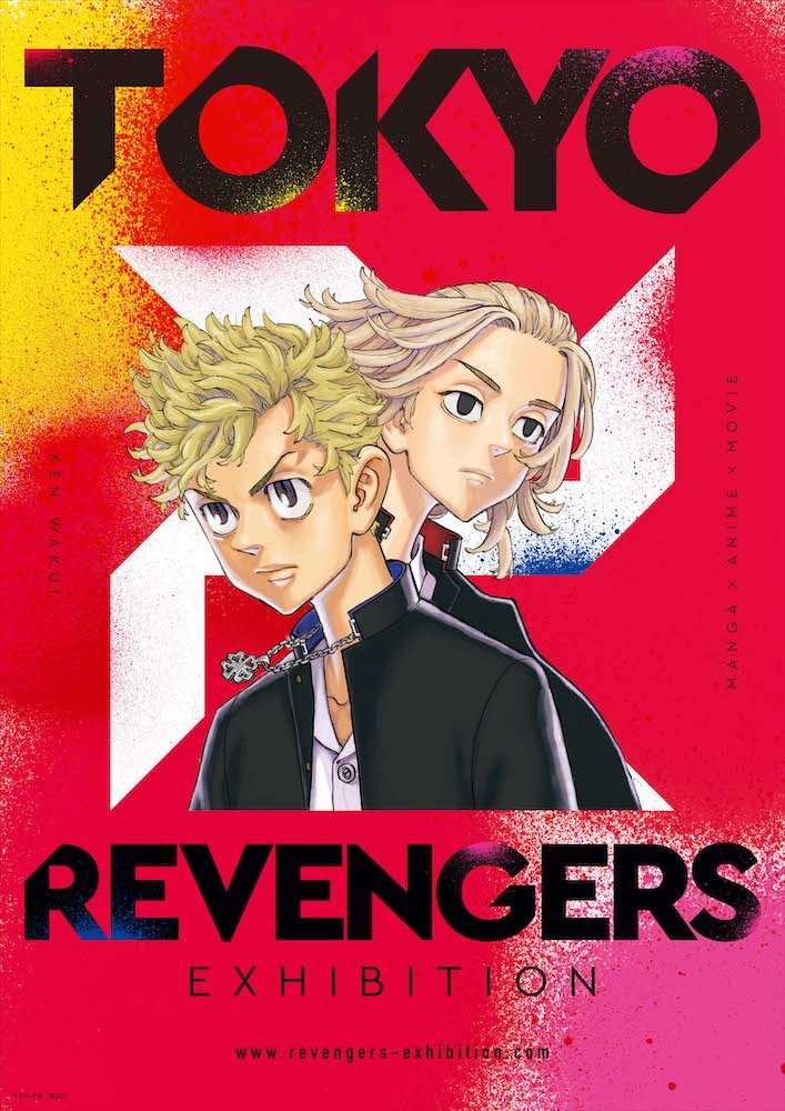 『TOKYO卍REVENGERS EXIHIBITION』イベントティザービジュアル (C)和久井健／講談社