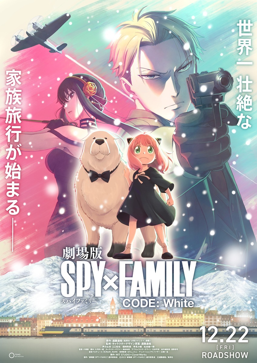 SPY FAMILY 全巻初版＋過去作 アニメ化決定 - 漫画