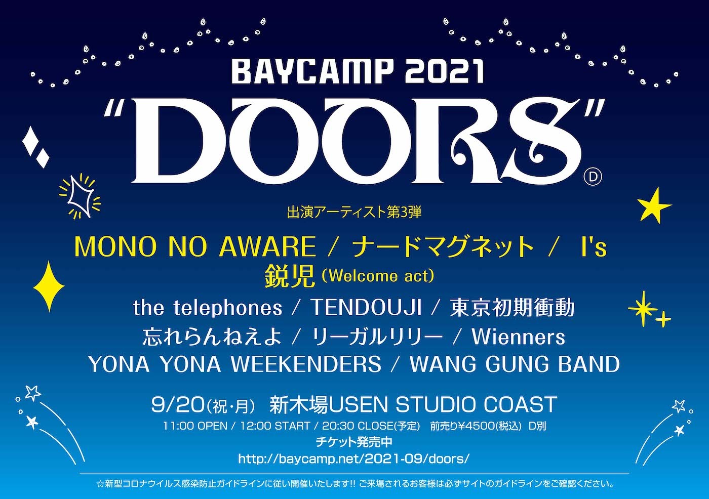 『BAYCAMP 2021 “DOORS”』