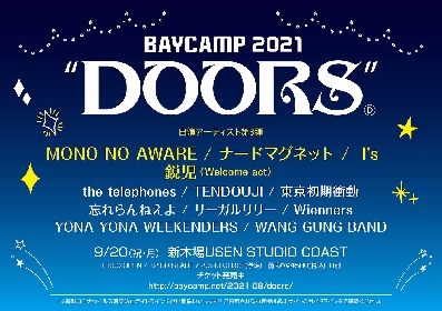 『BAYCAMP 2021 “DOORS”』第3弾出演者としてMONO NO AWARE、ナードマグネット、I's、鋭児を発表