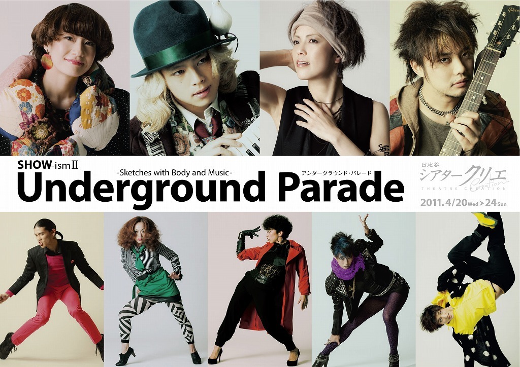 『Underground Parade』