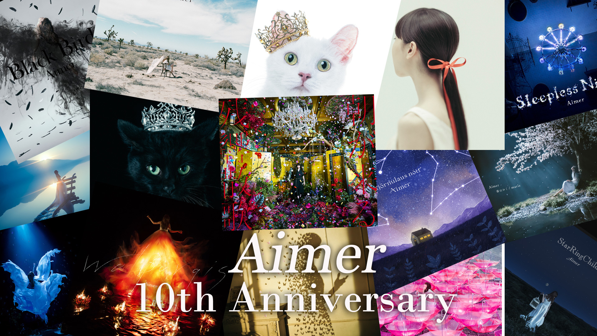 Aimer 全楽曲のストリーミング配信が解禁 デビュー10周年を記念した初のリスニングパーティー開催も発表 Spice エンタメ特化型情報メディア スパイス