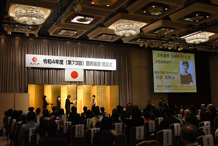 令和4年度（第73回）芸術選奨 贈呈式　 写真提供：愛知県芸術劇場