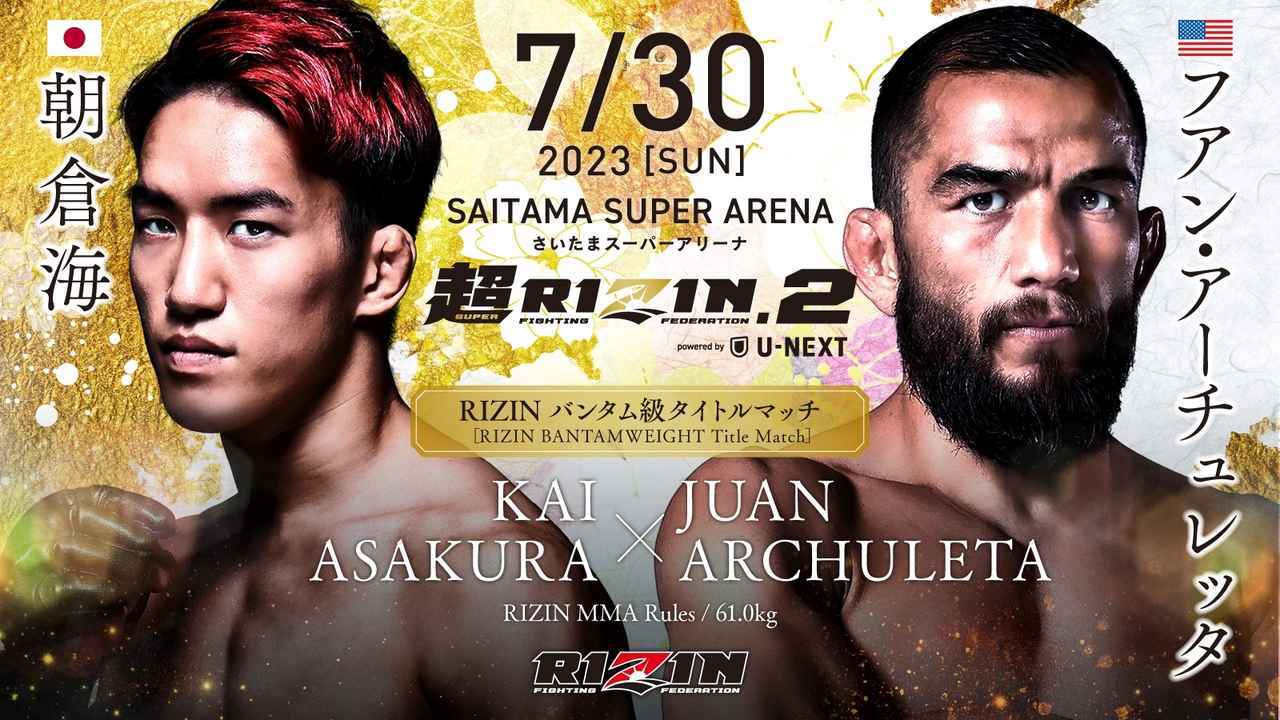 超RIZIN 2 フェザー級タイトルマッチポスター - アニメグッズ