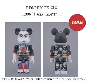 BE@RBRICKからスケボーまで！「俺たちの国芳 わたしの国貞