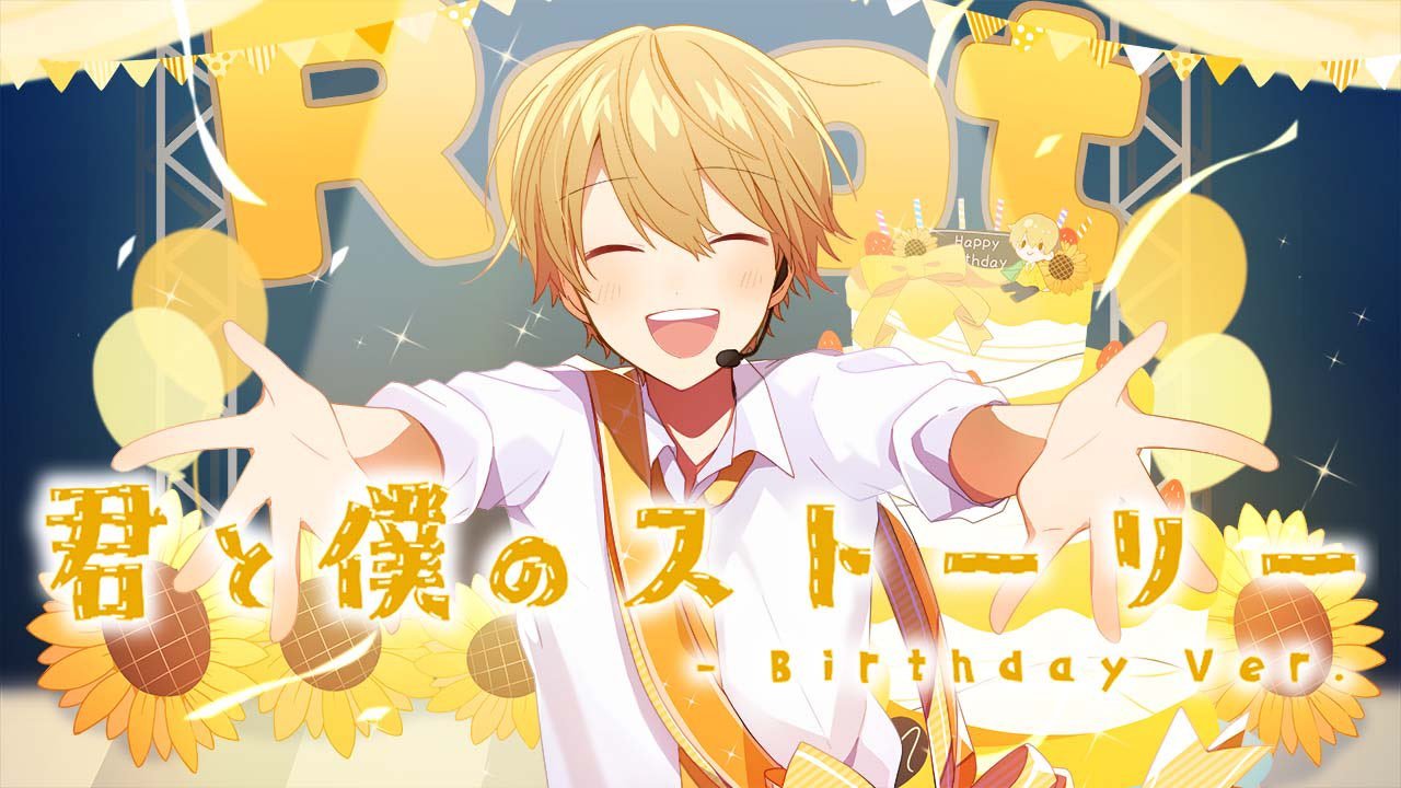 るぅと（すとぷり）、自身の誕生日に「君と僕のストーリー - Birthday 