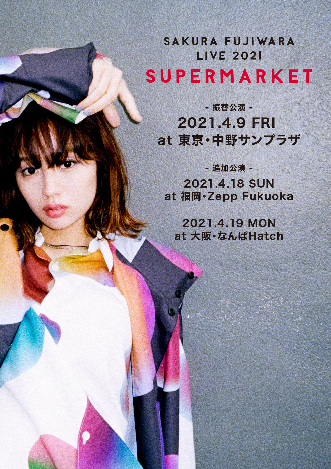 藤原さくら Sakura Fujiwara Live 21 Supermarket の追加公演が大阪 福岡にて開催決定 Spice エンタメ特化型情報メディア スパイス