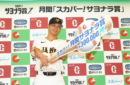 吉川尚輝の凱旋プレーに期待！ 巨人が9月5日に岐阜でヤクルトと