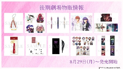 Fate/stay night ufotable15周年展 クリアファイル 3種 Fate/stay night ufotable15周年展 クリアファイル 3種 - メルカリ