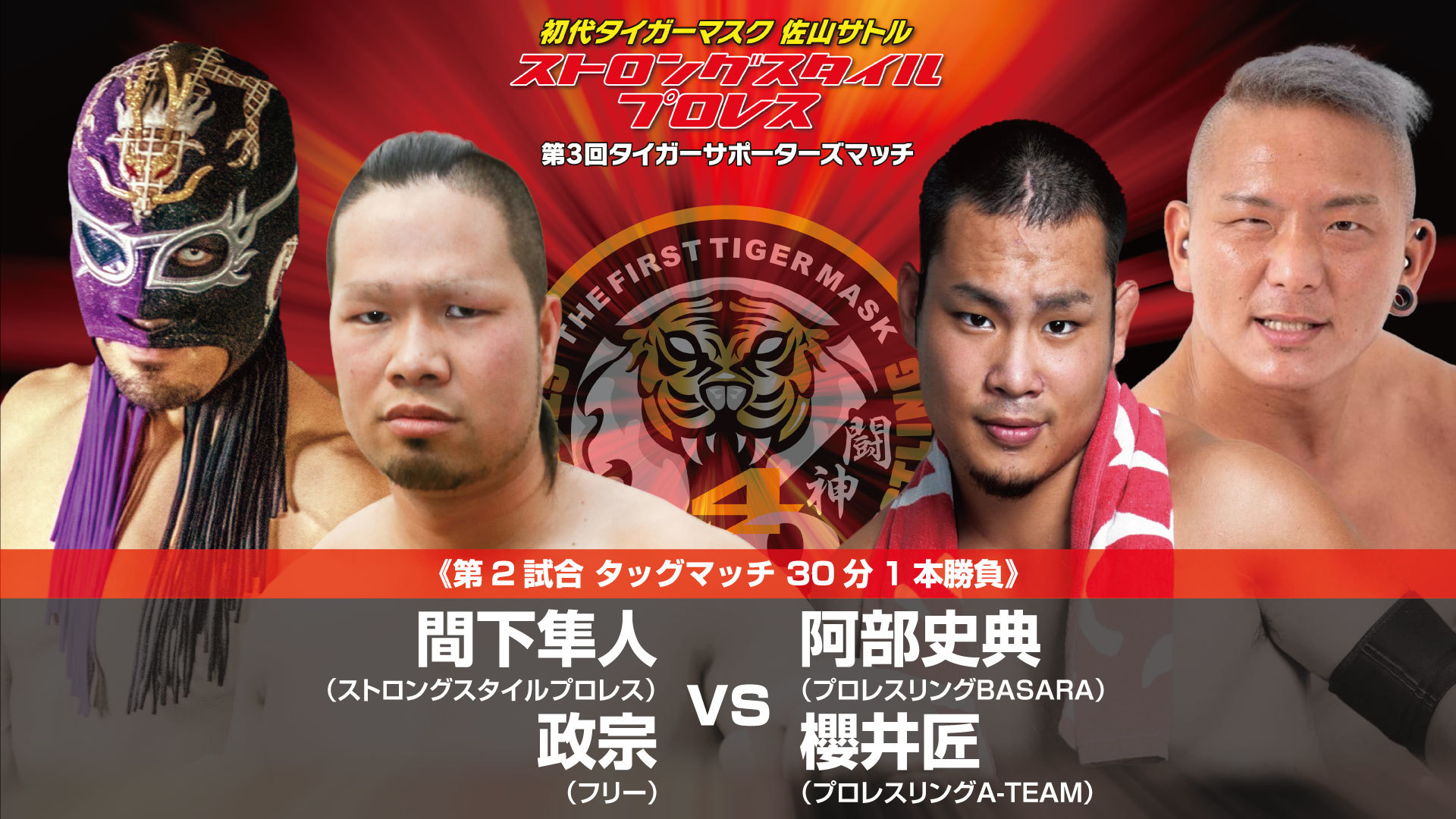 激レア入手困難‼️ ストロングスタイル プロレス・リング 新日本