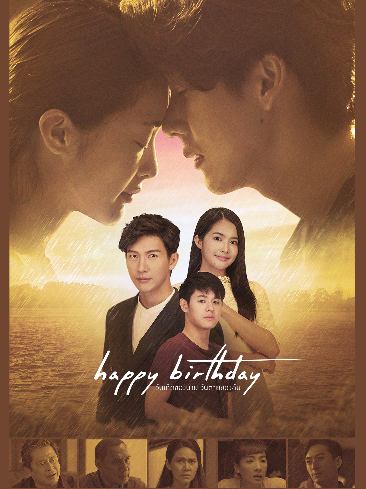 『Happy Birthday』 (C)GMMTV