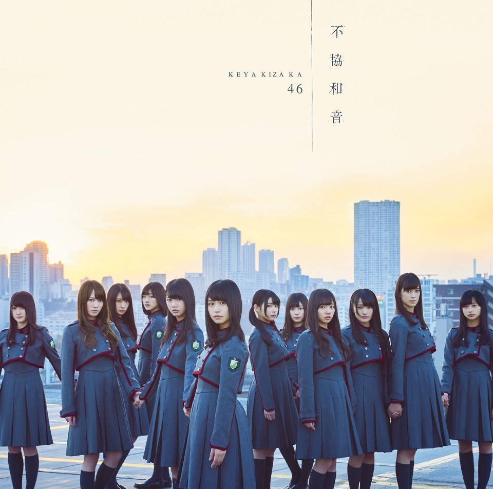 欅坂46、4thシングル「不協和音」の個人PV予告動画を公開 ドラマ仕立てからドキュメンタリータッチまで盛りだくさん | SPICE -  エンタメ特化型情報メディア スパイス