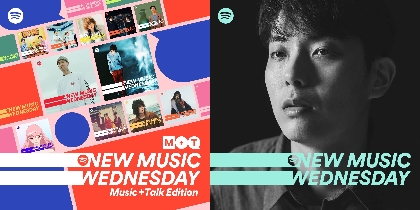 Spotify公式ポッドキャストとしてプレイリストの中身をさらに深掘りする番組『New Music Wednesday [Music+Talk Edition]』が始動