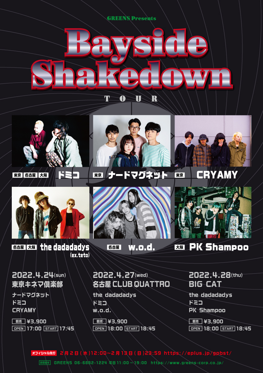 GREENS Presents「Bayside Shakedown TOUR」フライヤー