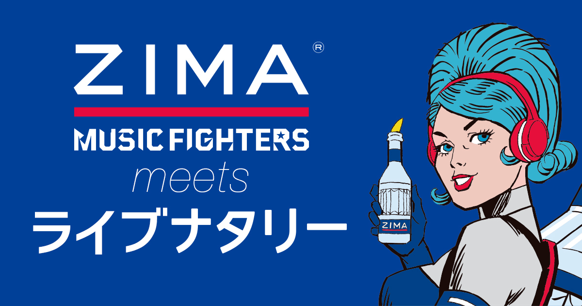 ZIMA MUSIC FIGHTERS meets ライブナタリー