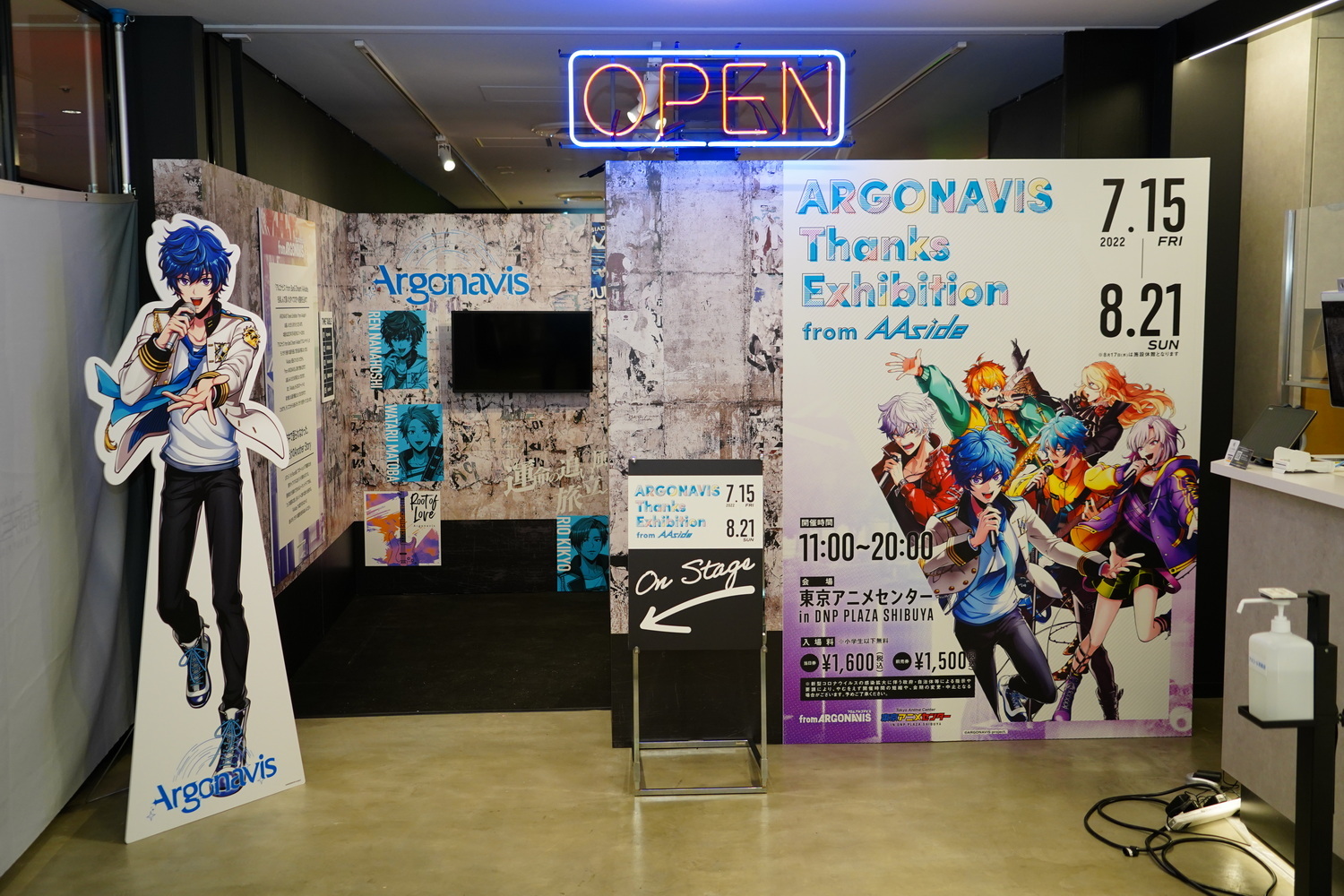 『ARGONAVIS Thanks Exhibition "from AAside"』入り口 撮影：斉藤直樹　(C)ARGONAVIS project.