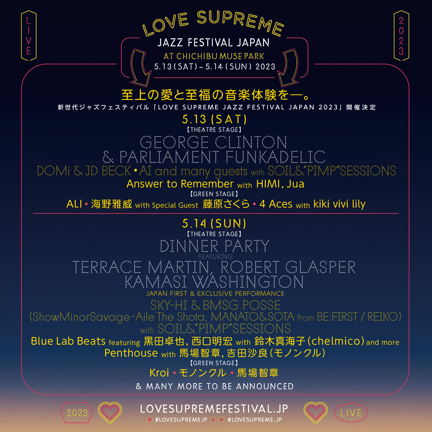 LOVE SUPREME JAZZ FESTIVAL JAPAN』第7弾アーティストとしてBMSG