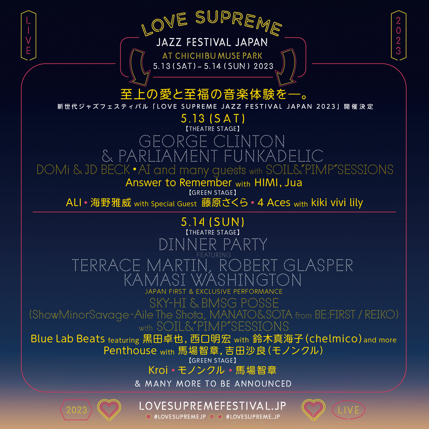 LOVE SUPREME JAZZ FESTIVAL JAPAN』第7弾アーティストとしてBMSG  POSSEにShowMinorSavage、Blue Lab Beatsの出演が決定 | SPICE - エンタメ特化型情報メディア スパイス