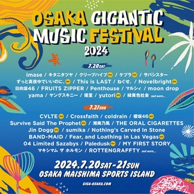 『OSAKA GIGANTIC MUSIC FESTIVAL』第3弾アーティスト発表、クリープ、ケプラ、ずとまよ、Novelbright、yutori、櫻坂46の出演決定