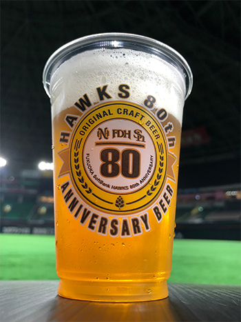 球団創設80周年を記念して作られたビール