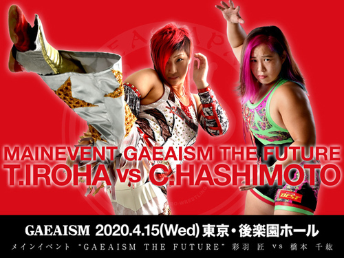 ▼メインイベント 橋本千紘（仙女） vs 彩羽匠（Marvelous）